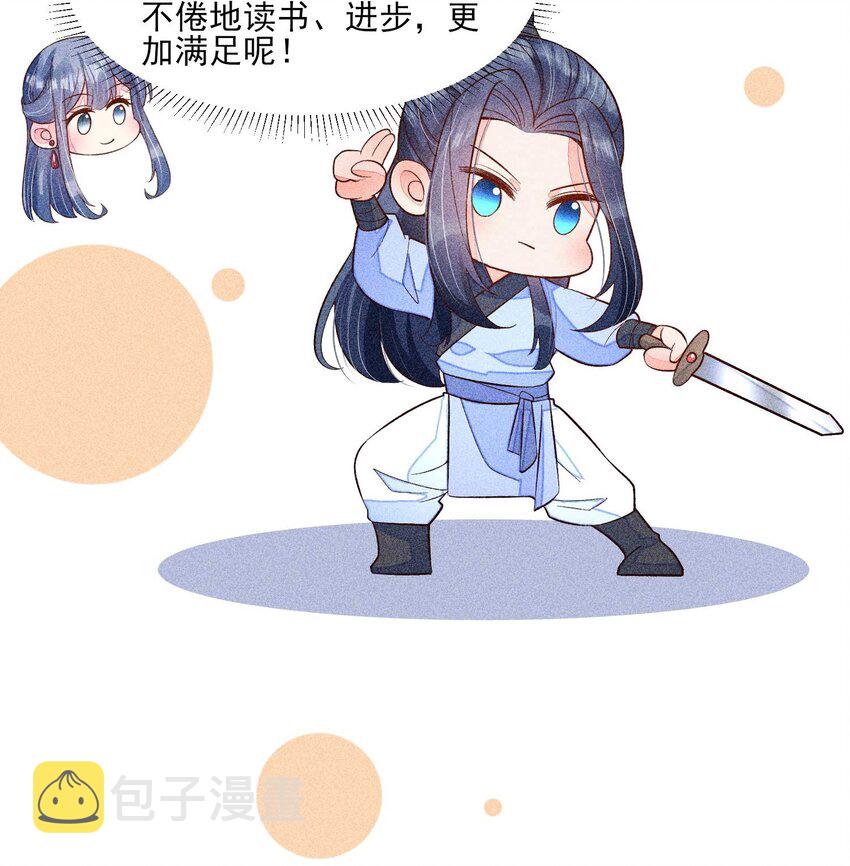 053 锻炼体力刻不容缓27