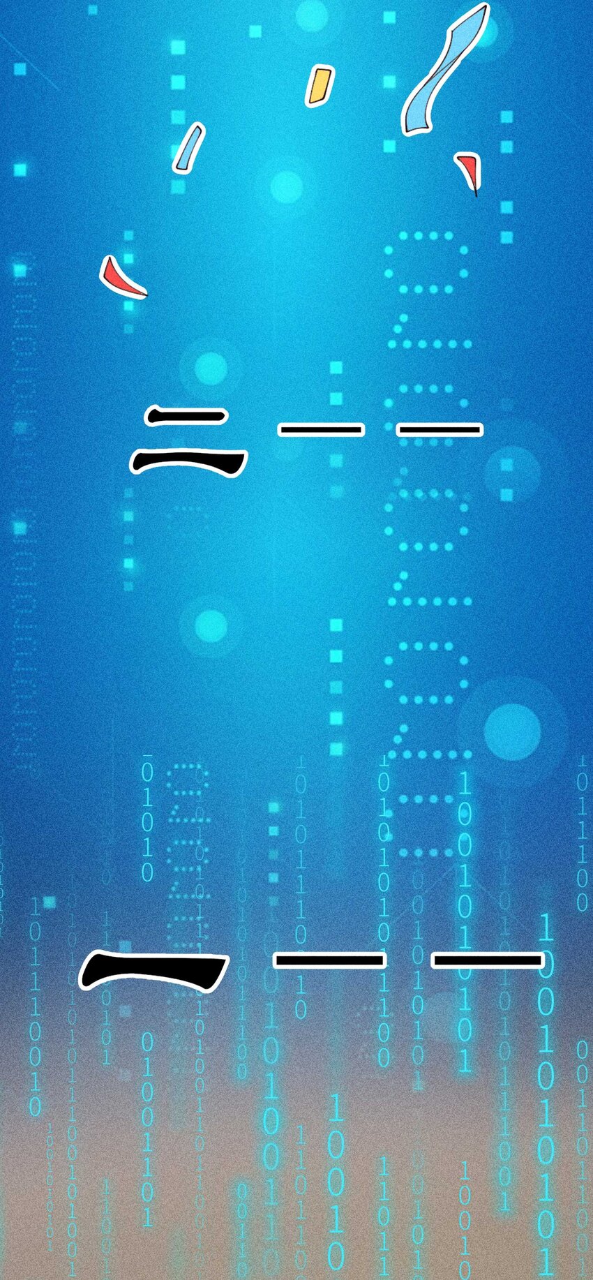 080 一百点达成10