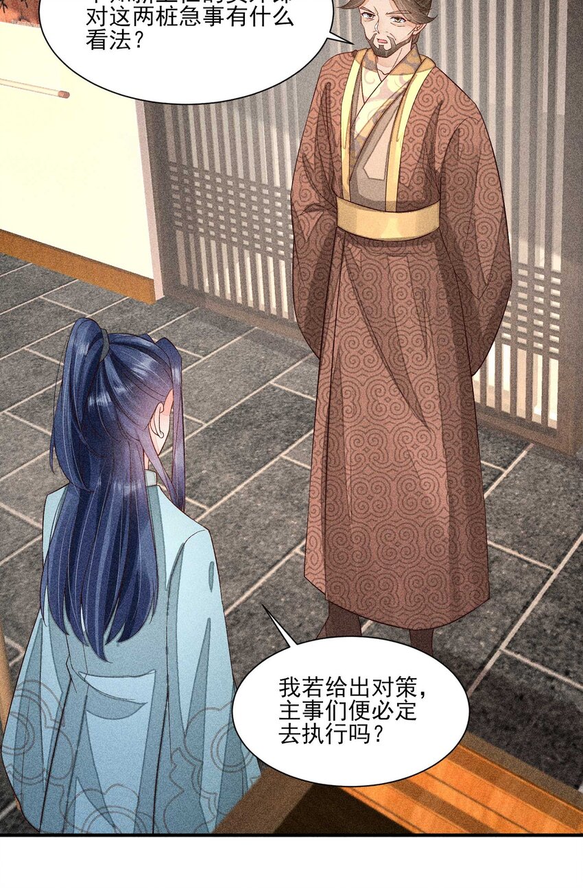 061 第一天上班41