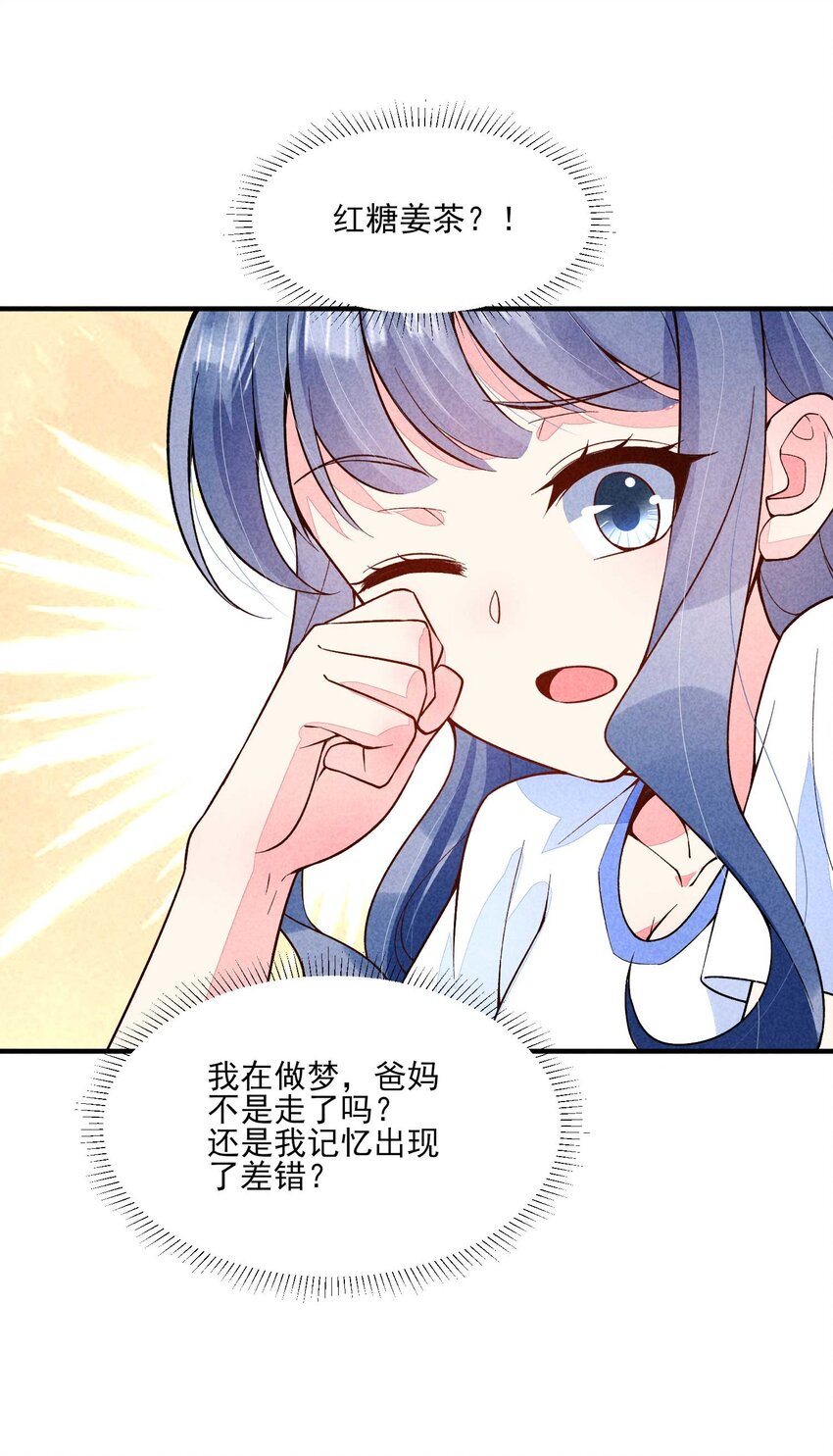 085 便已十分幸运34