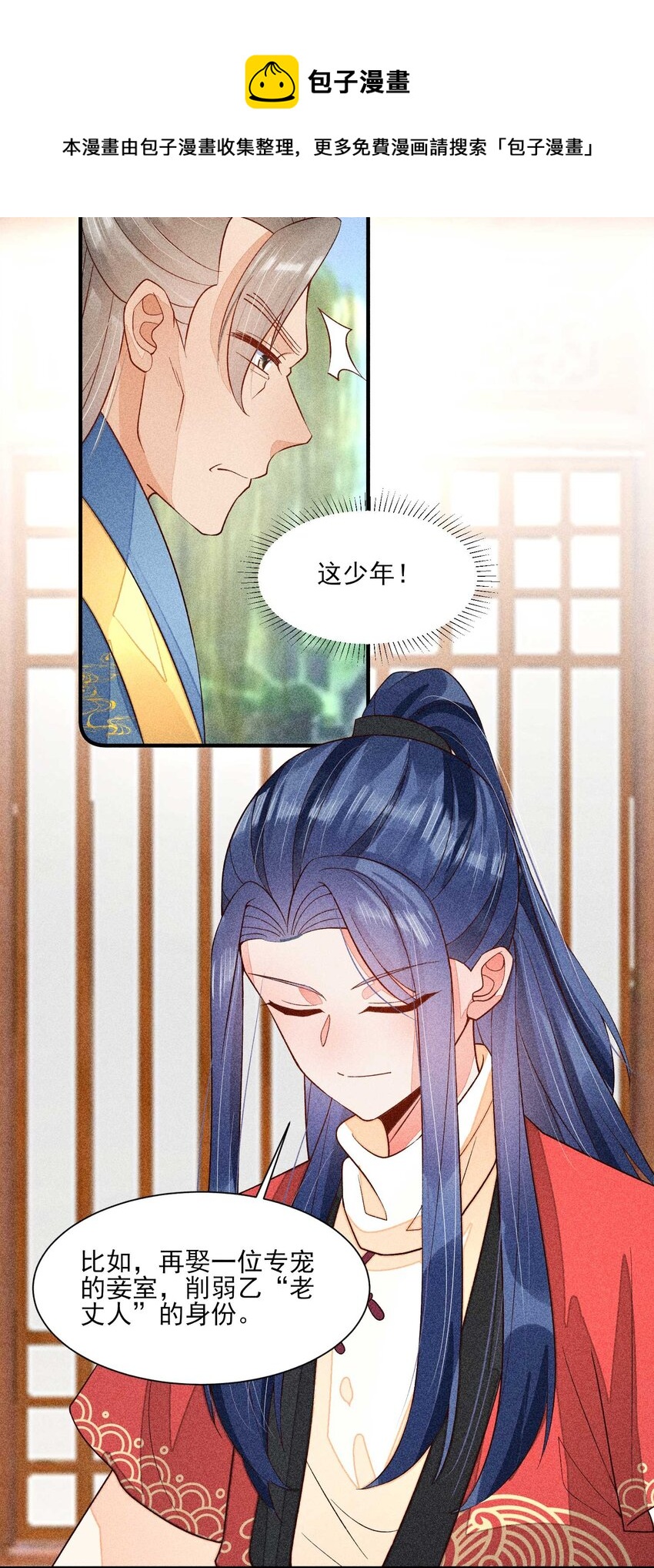 058 圣旨24