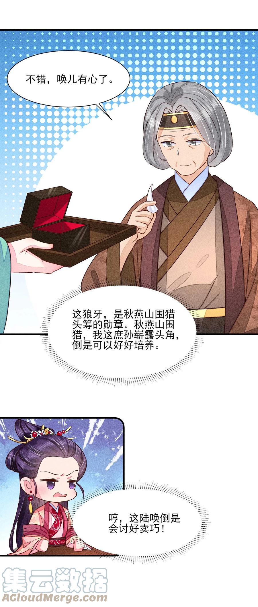 047 赴宴33