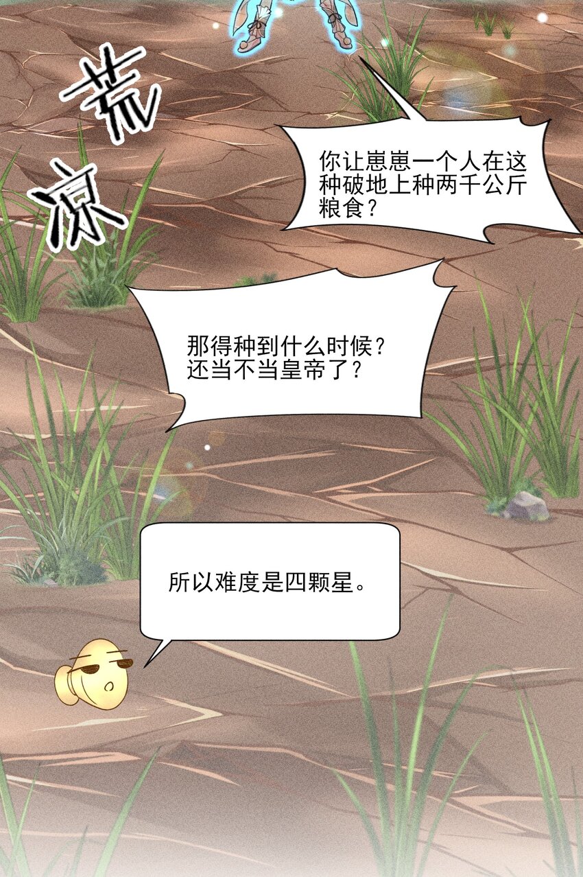 013 霉运少女变锦鲤21