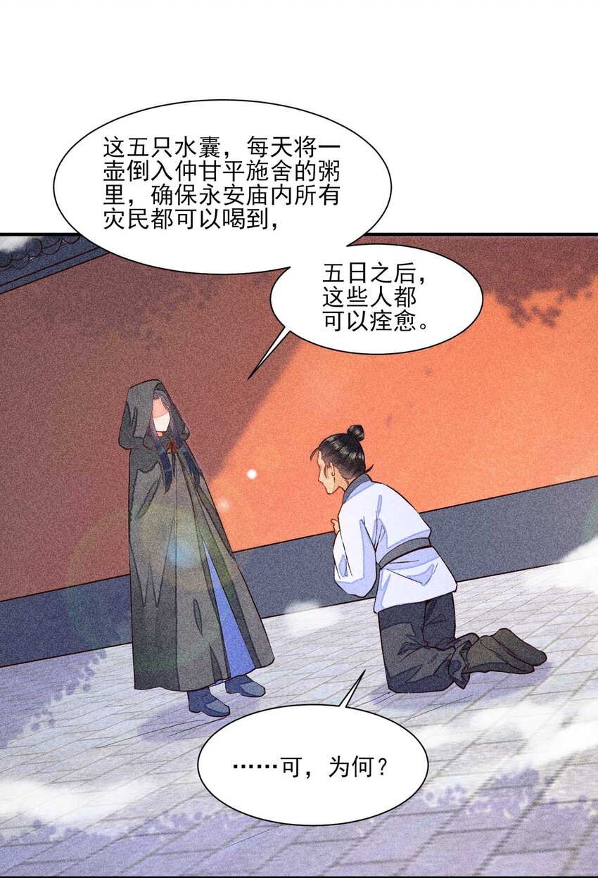028 崽崽的木兔子35