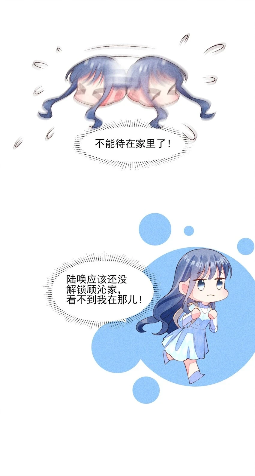 102 喜欢上纸片人？26
