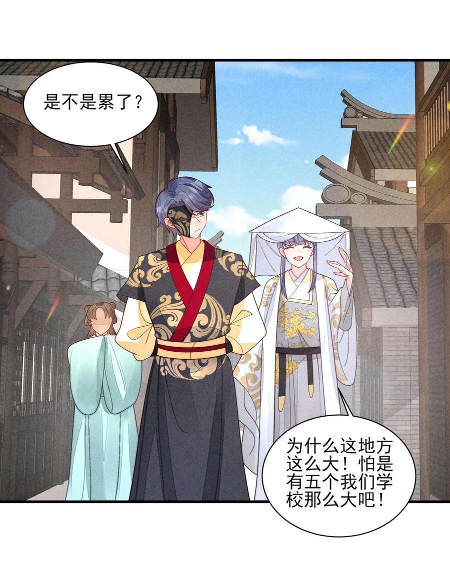 番外4 一言既出驷马难追33