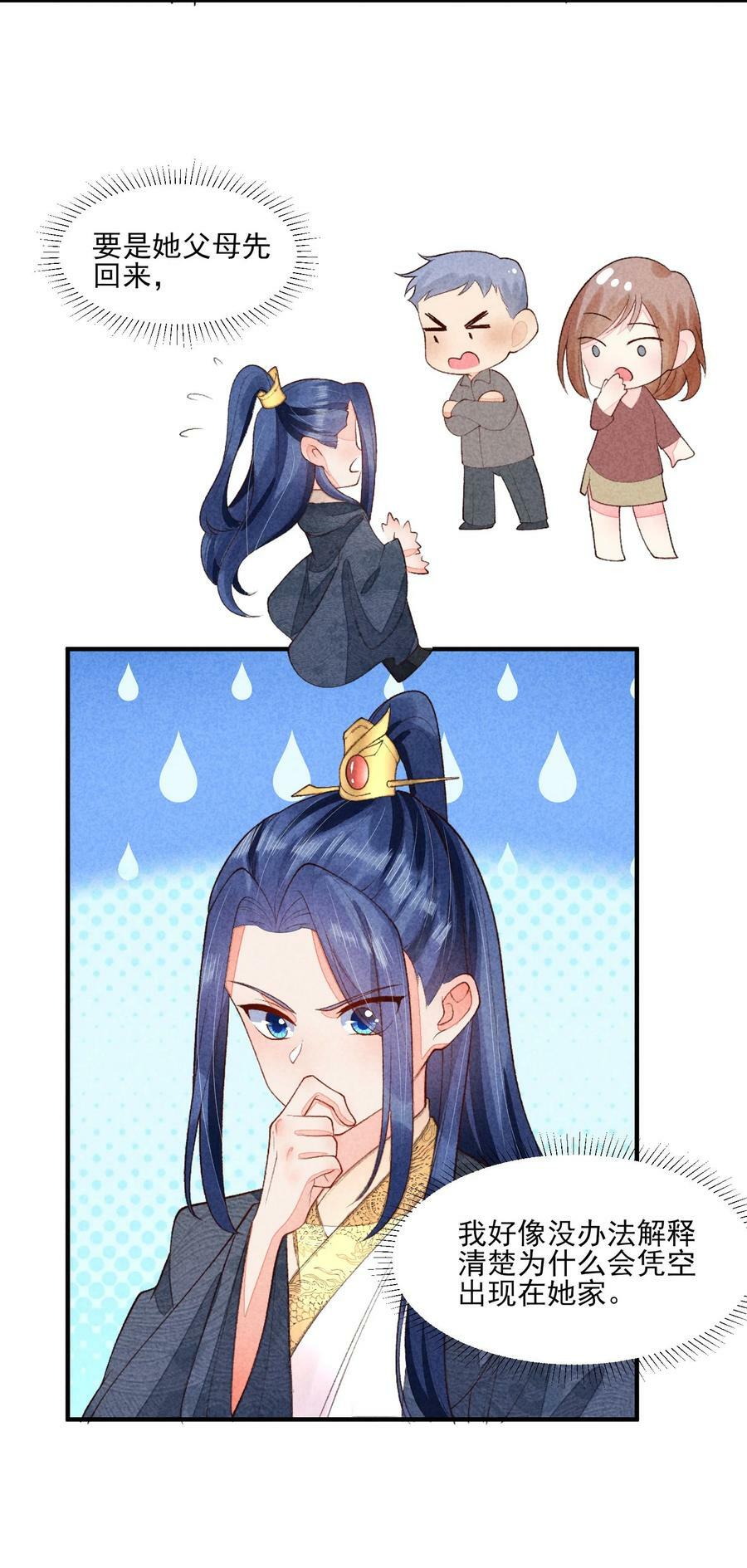 105 别碰他！5