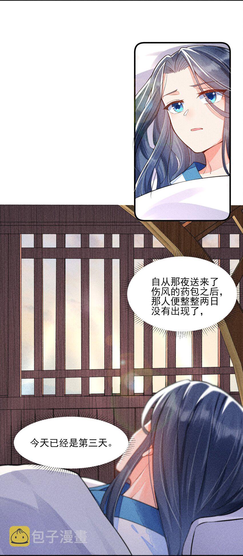 017 那个人今天还没来29