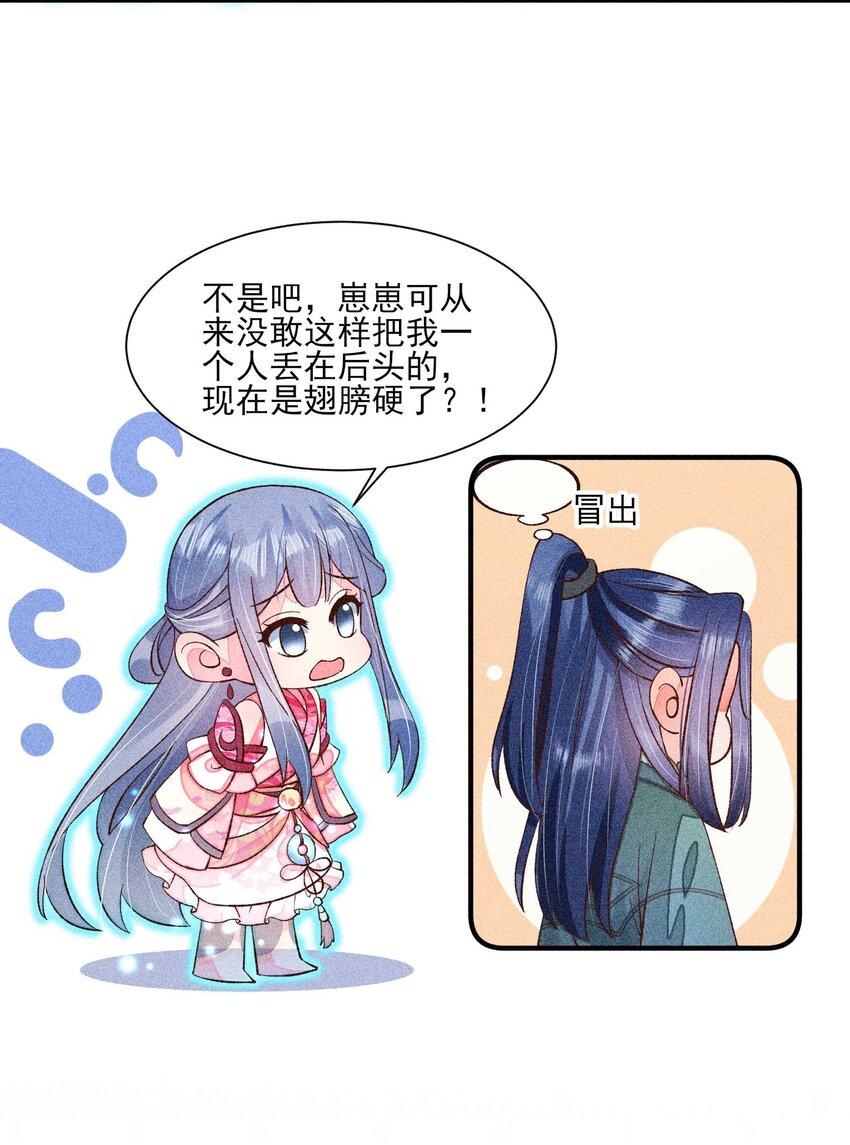 073 我是不是惹人厌了？10