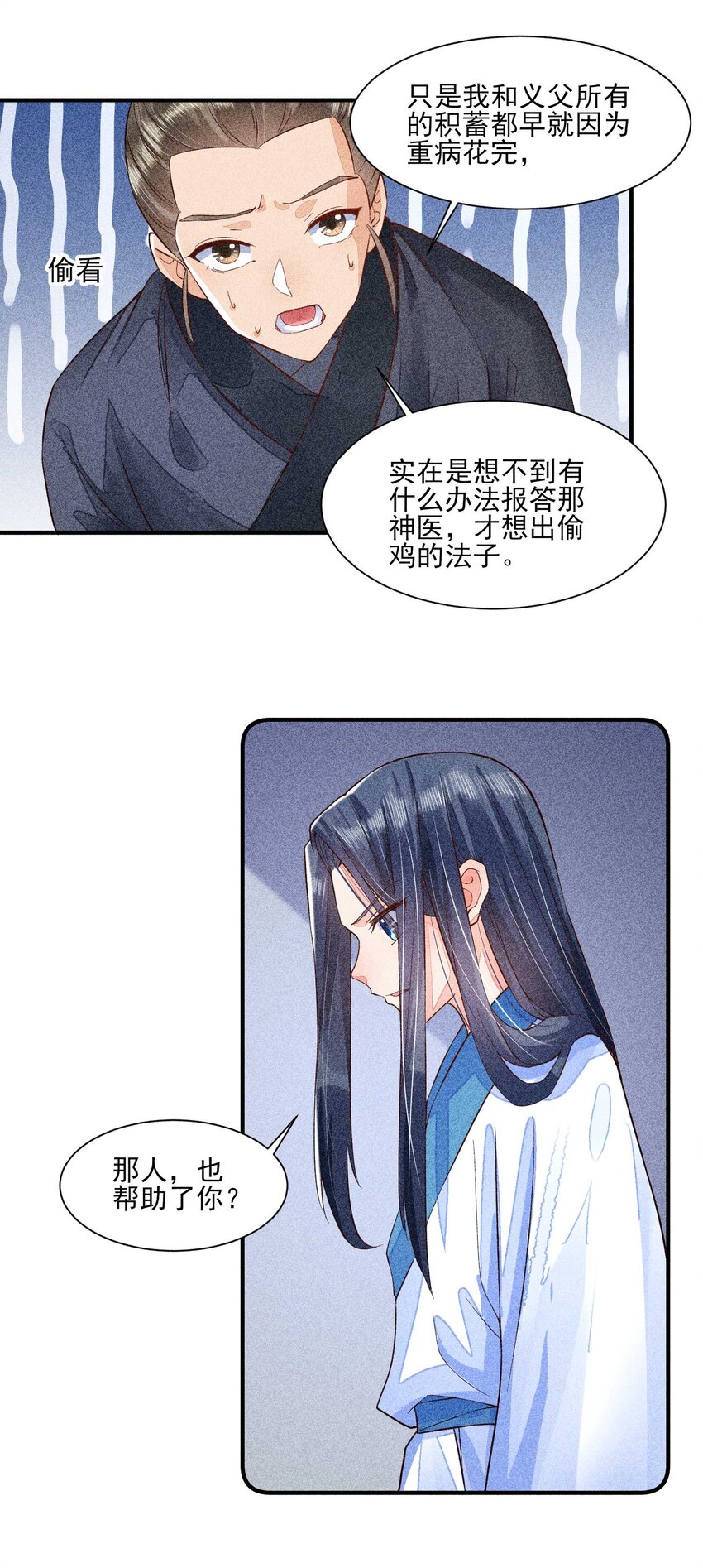 030 占有欲31