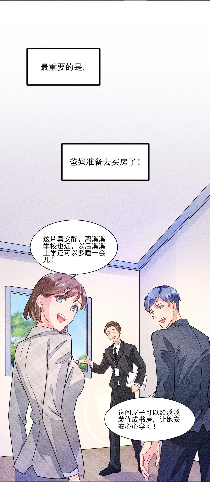 014 当富婆的快乐6