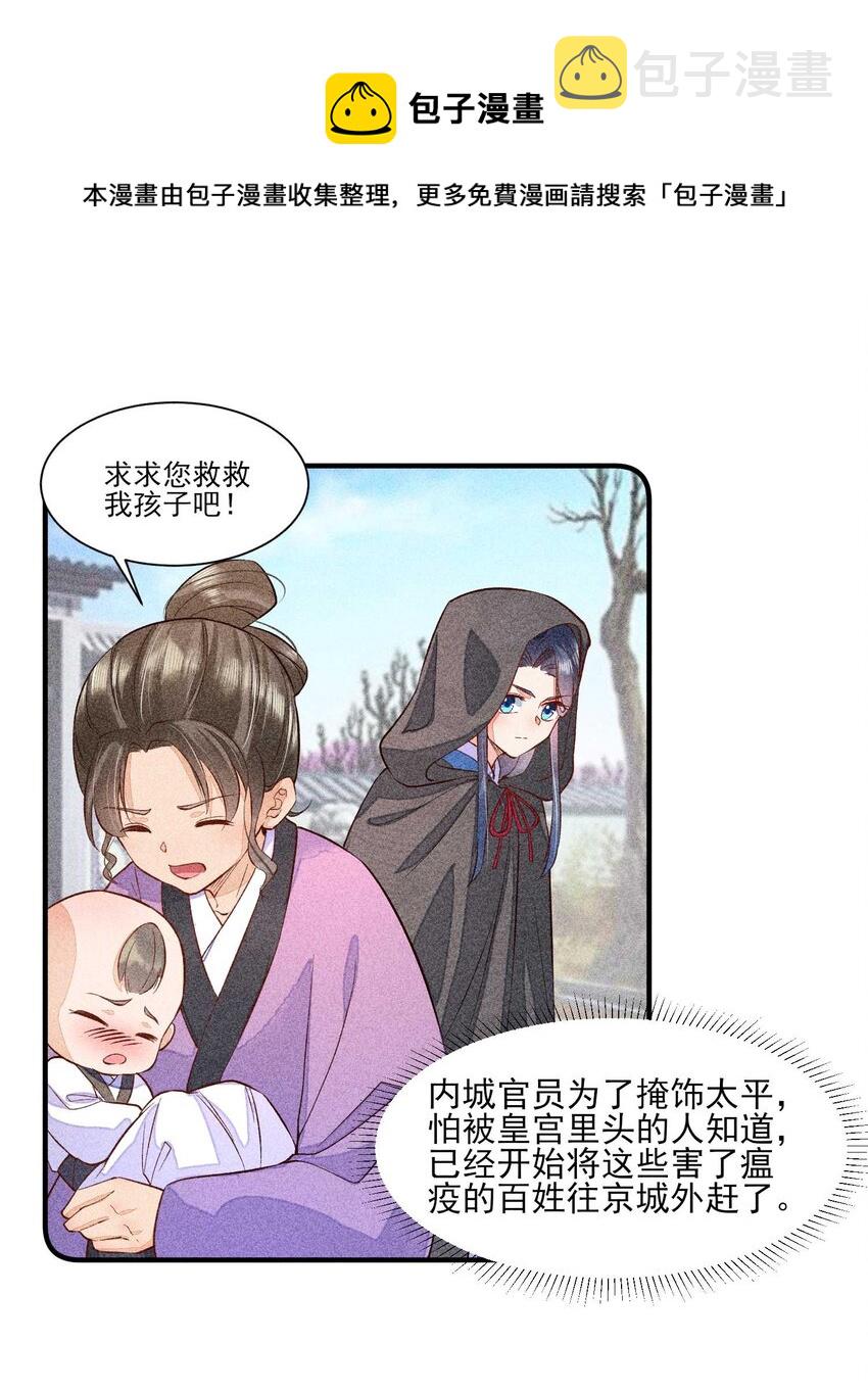 023 风寒爆发35