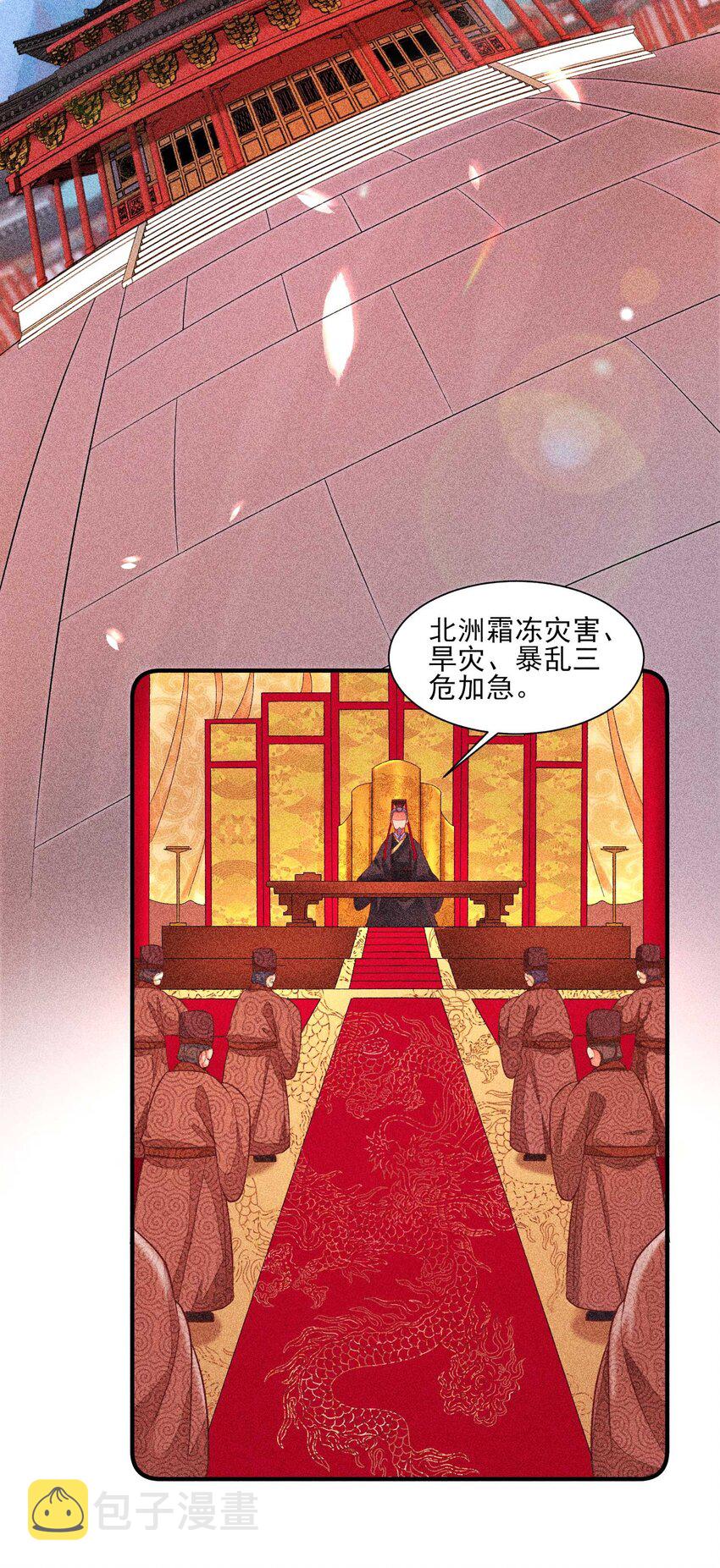 044 那人在摸我的脸？！34