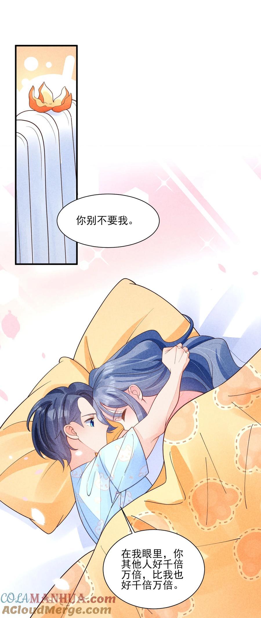 番外1 只会是你8