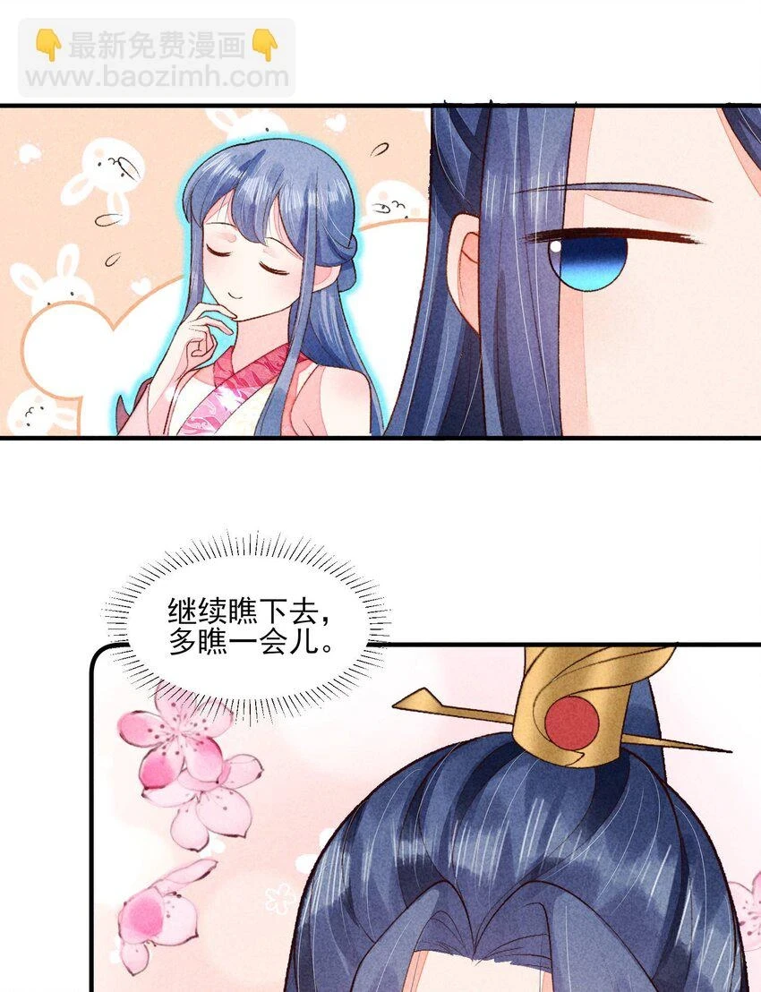 102 喜欢上纸片人？9