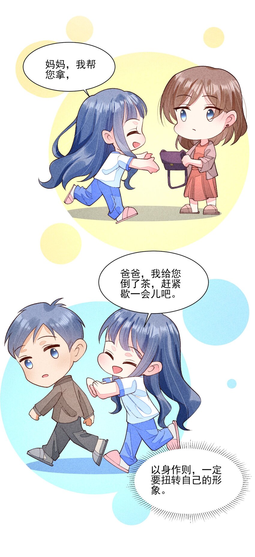 095 早恋？28