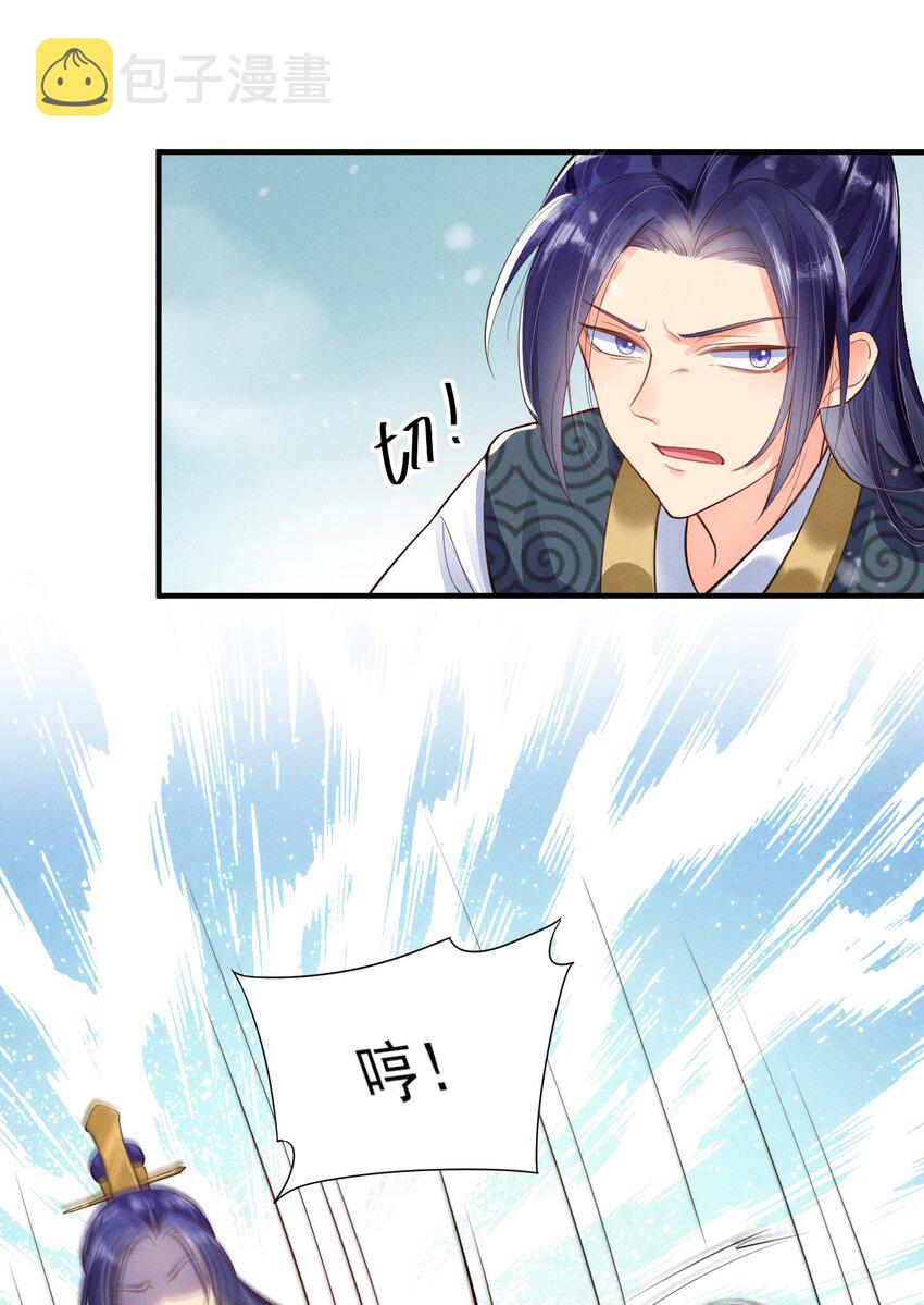 004 憨批！给我停下！27