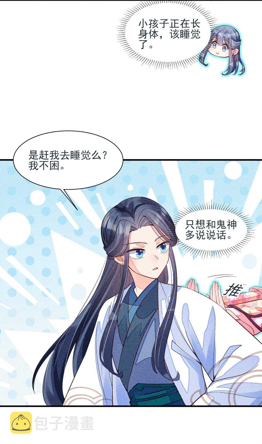 045 明天见！29