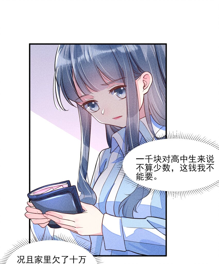 013 霉运少女变锦鲤32