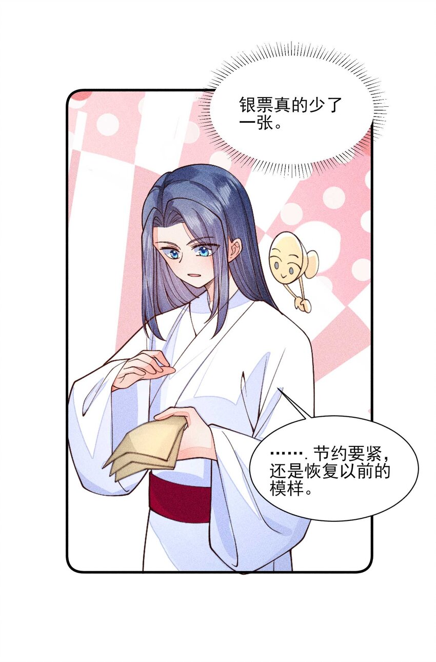 081 老天当真眷顾，让我见到了她26