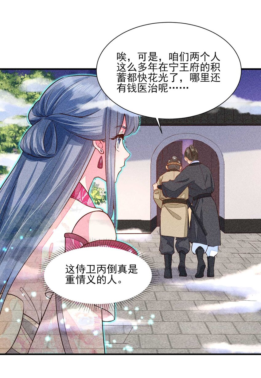 022 收拢人心5