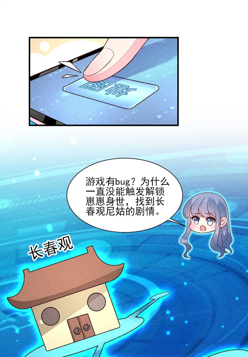 074 我是不是惹人厌了？14