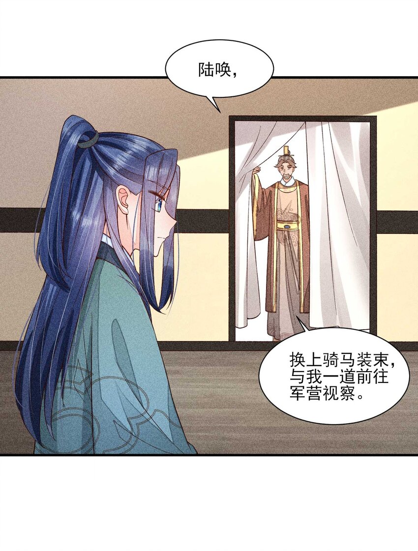 066 我没生气，你跟上来吧11