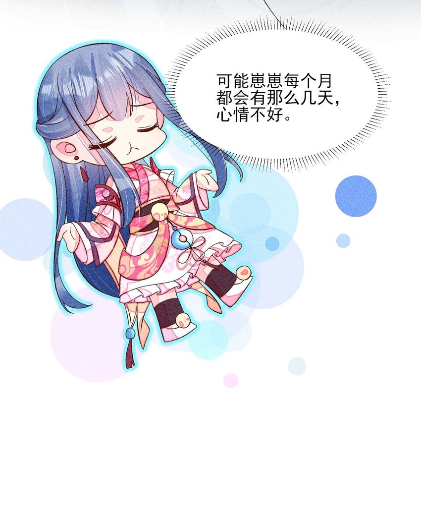 074 我是不是惹人厌了？9