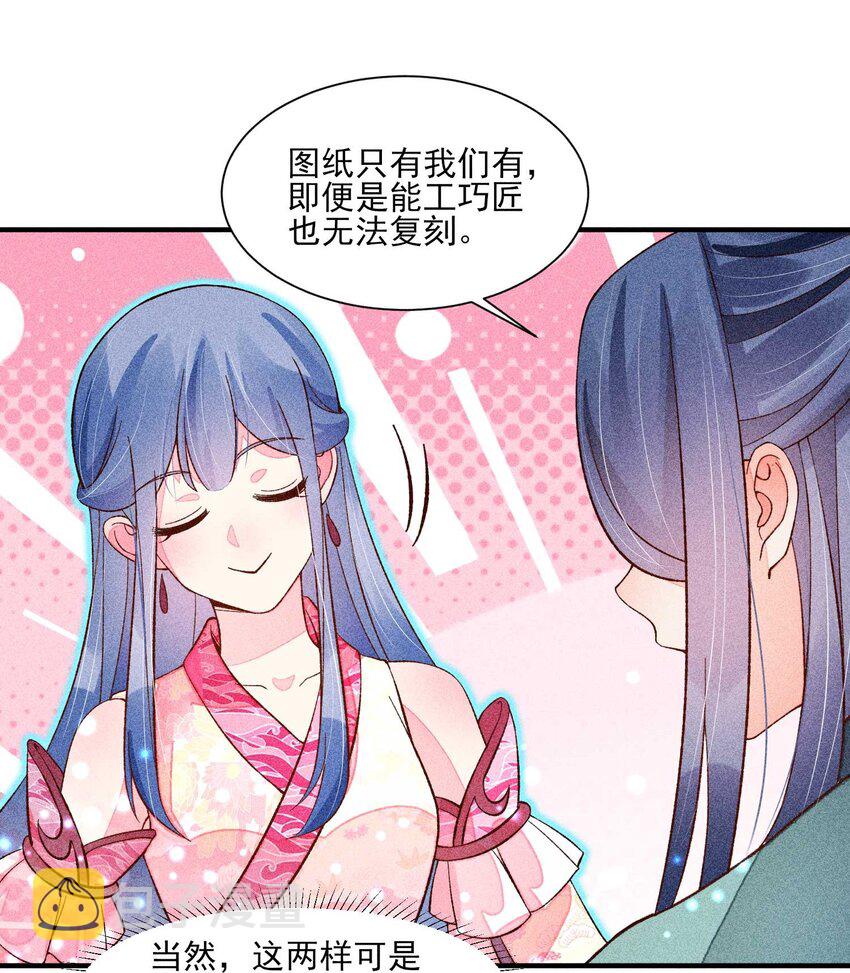 074 我是不是惹人厌了？25