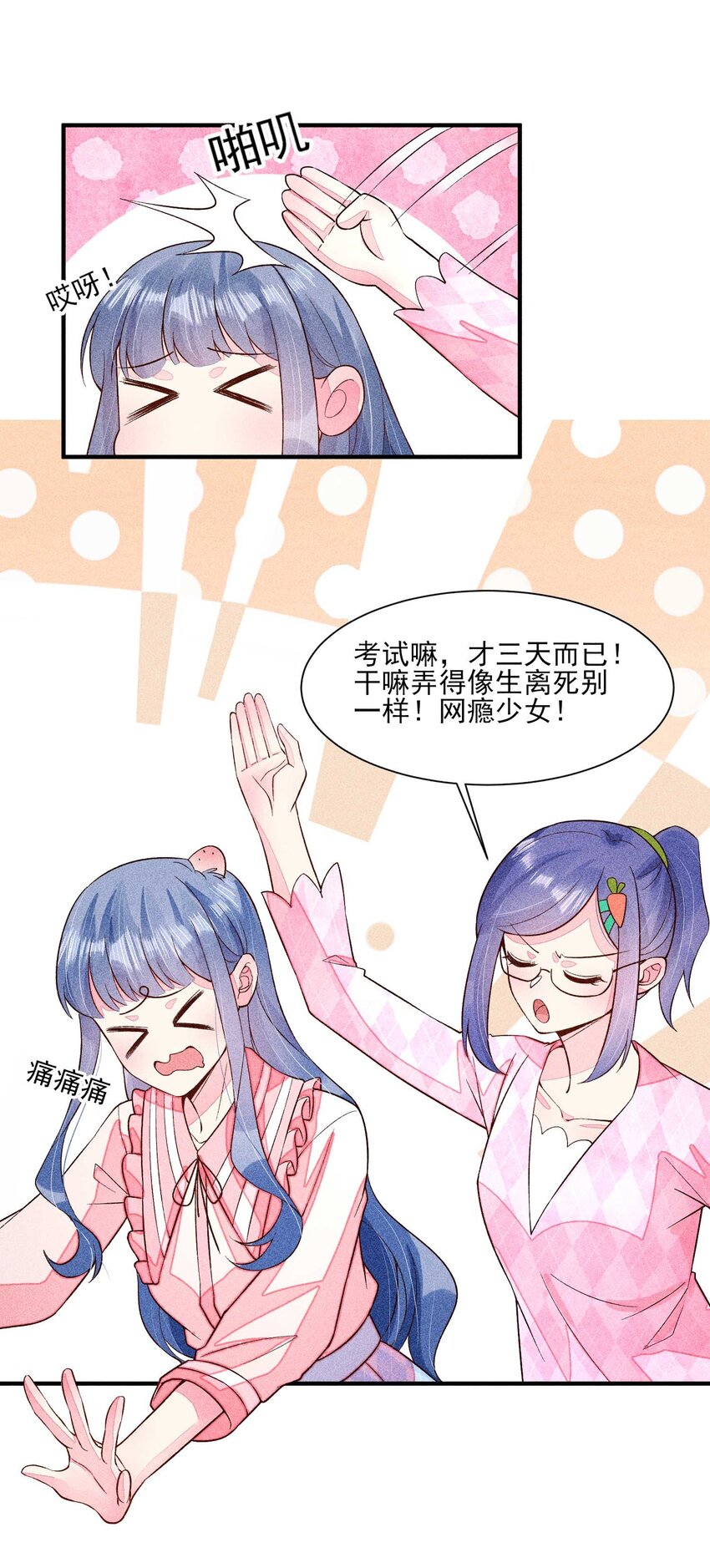 071 你不对劲？44