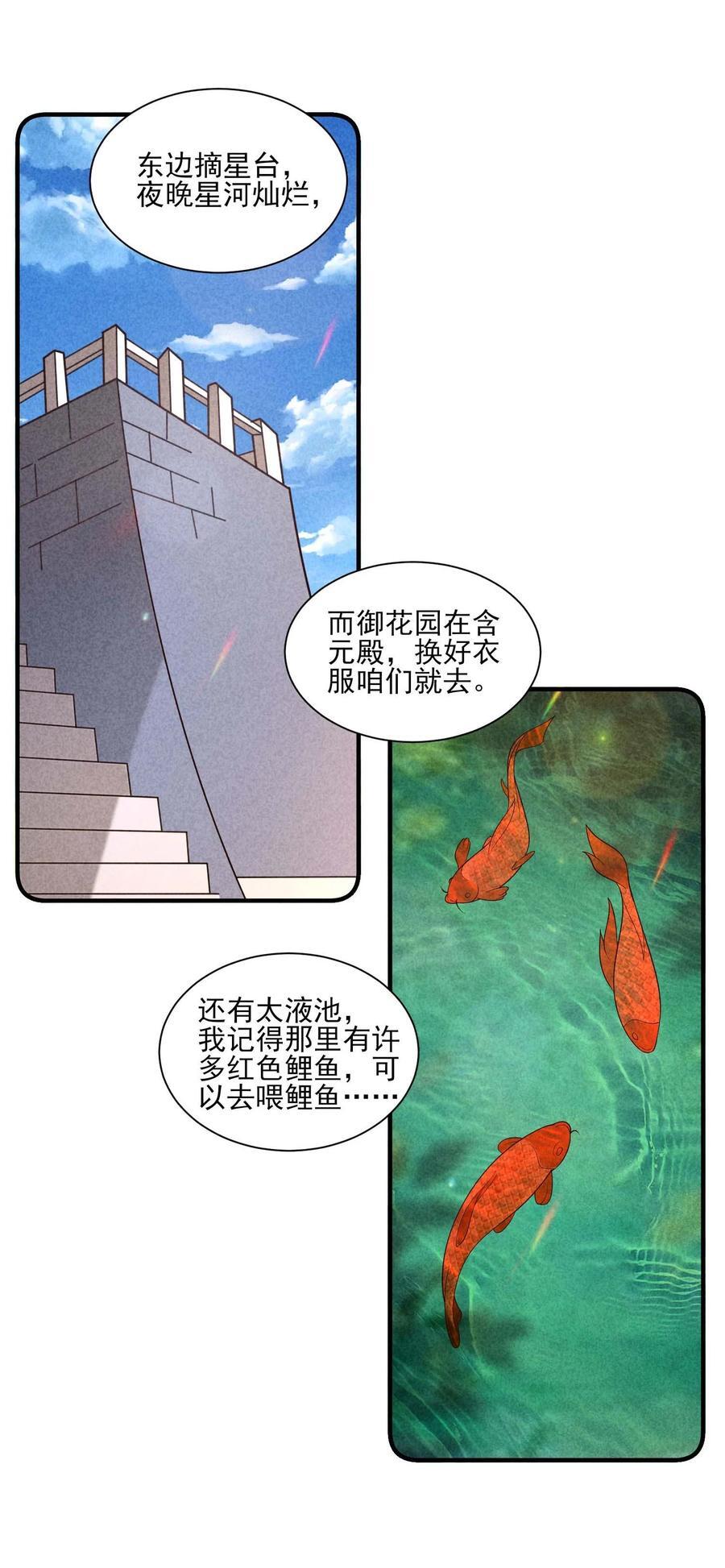 番外3 另一个世界31