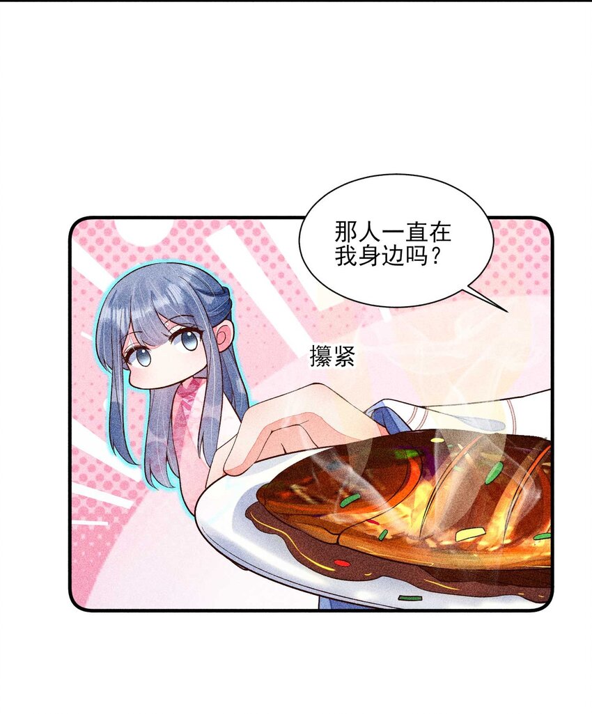 043 神明亦或是鬼怪3