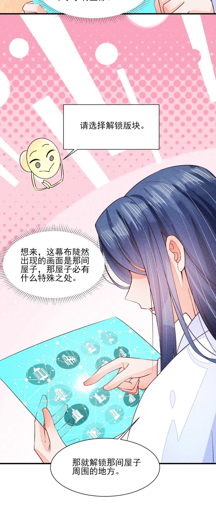 081 老天当真眷顾，让我见到了她6
