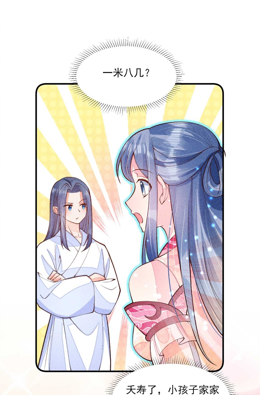 083 阿妈爱崽崽一辈子！8