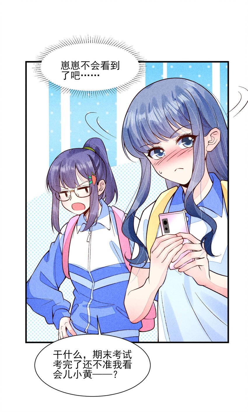 094 崽也太会瞒了38