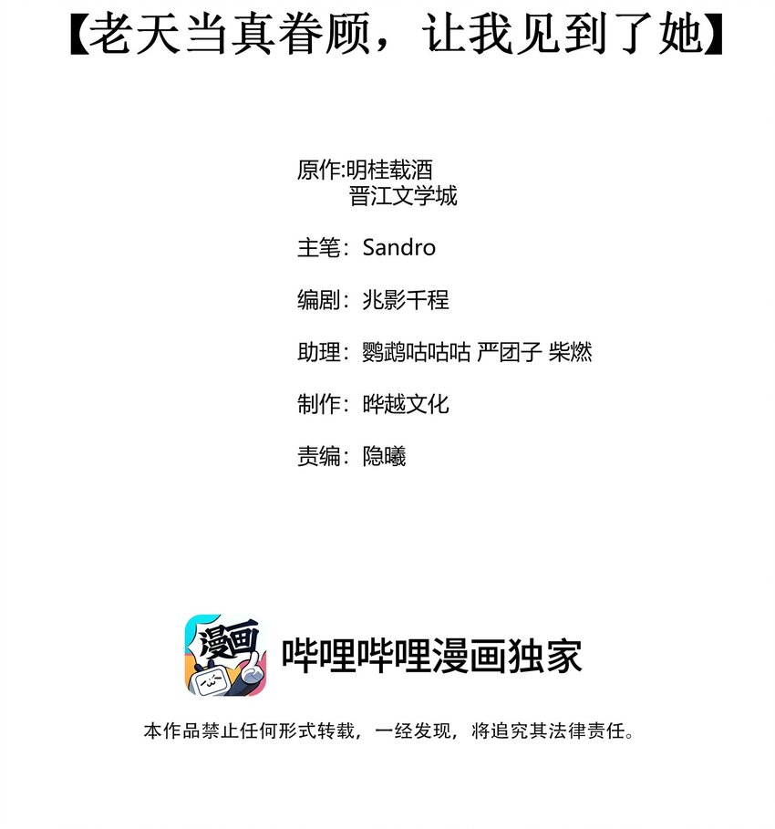 081 老天当真眷顾，让我见到了她1