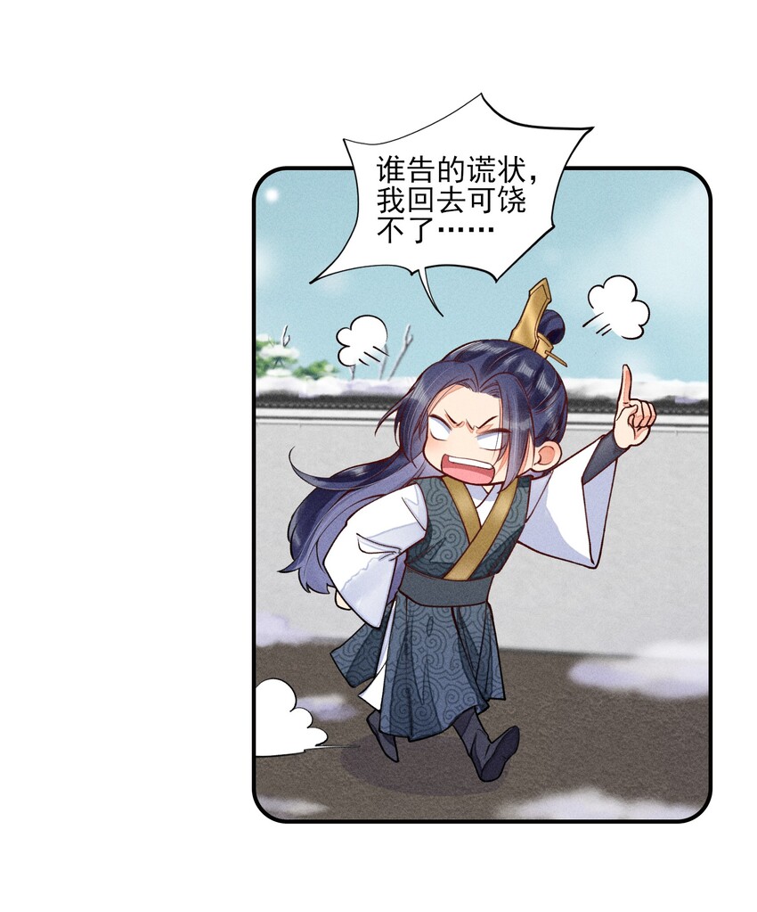 007 被诬陷是小偷33
