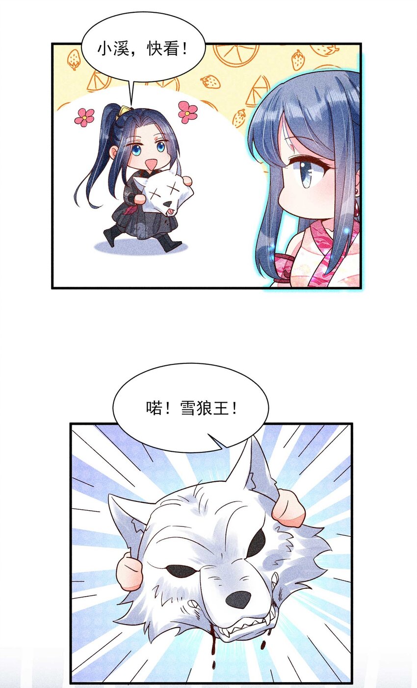 038 二皇子遇刺46