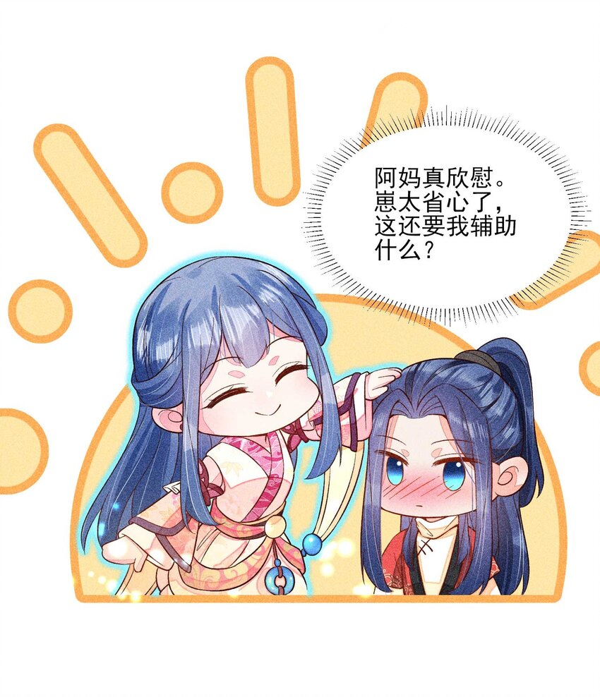 055 崽太认真了37