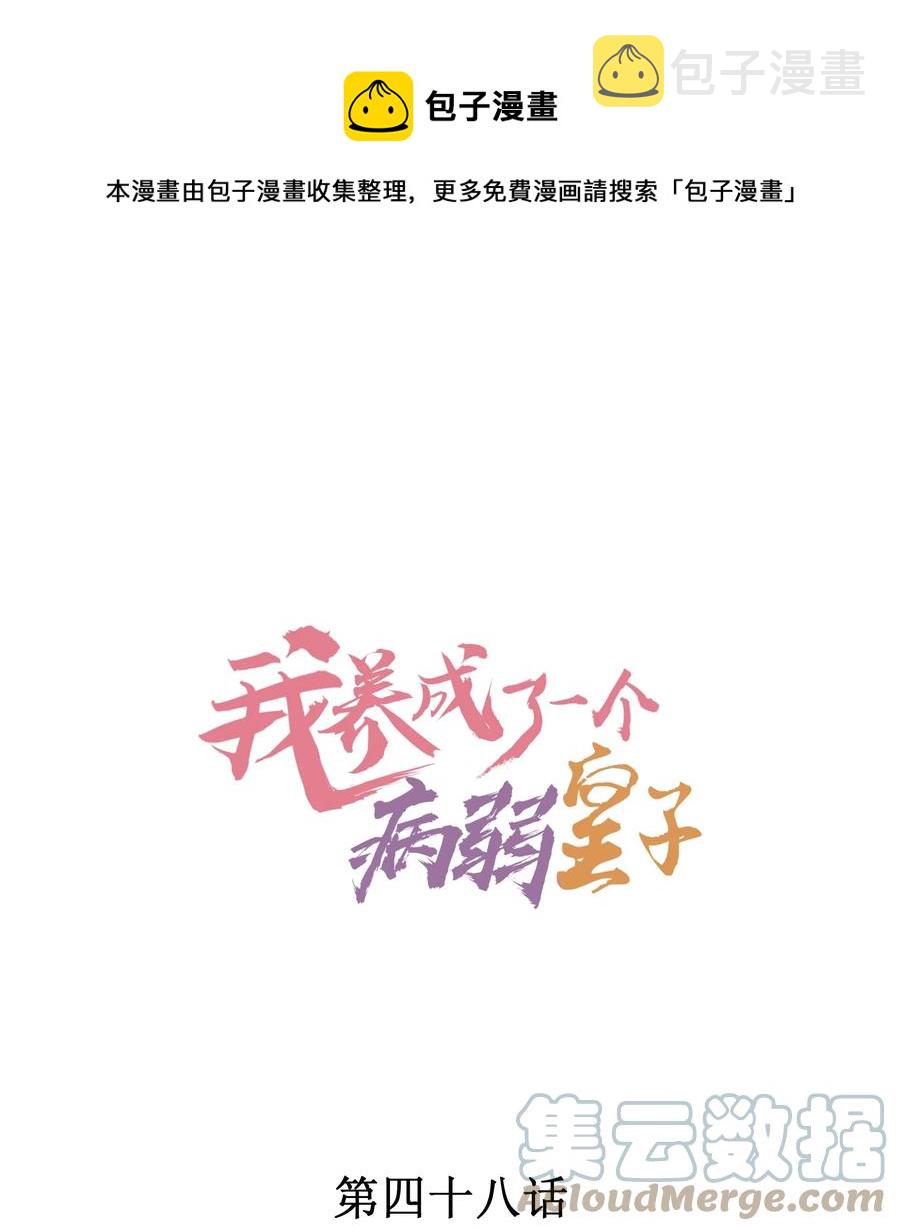 048 邀约0