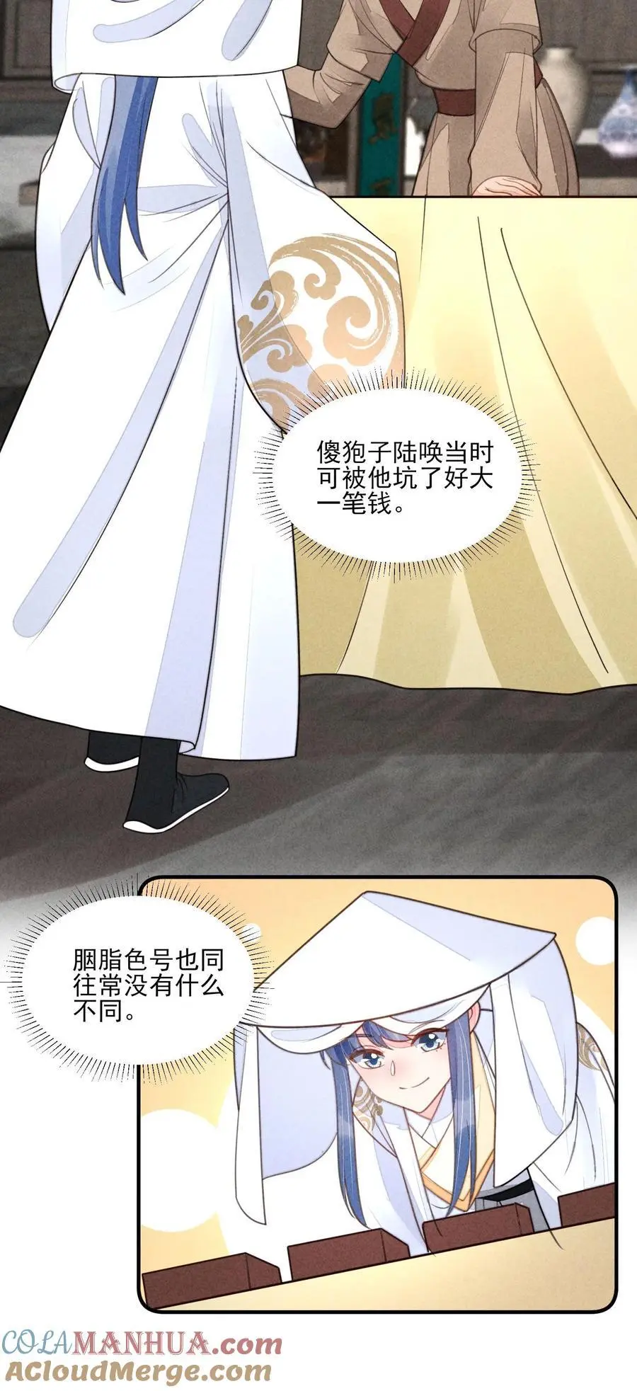 番外5 小梨花30