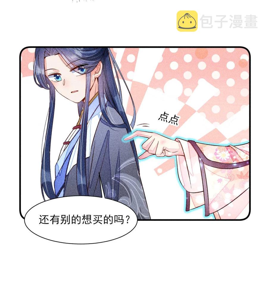 049 青丝35