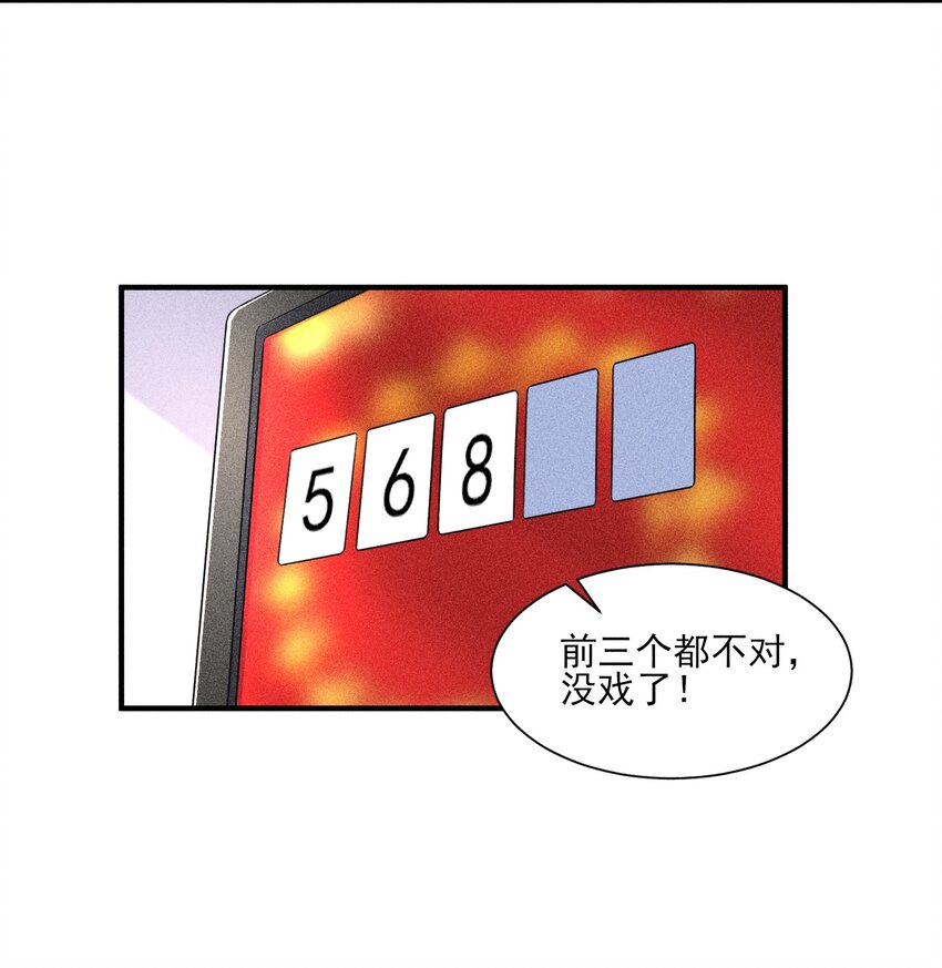 013 霉运少女变锦鲤43