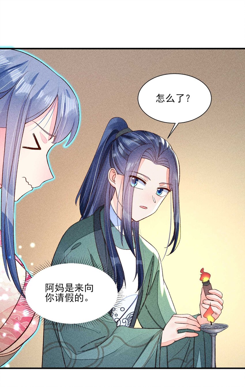 071 你不对劲？27