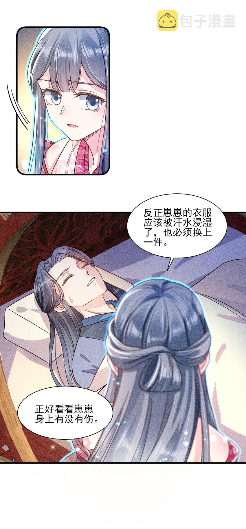 015 我崽发烧了，怎么办？！30