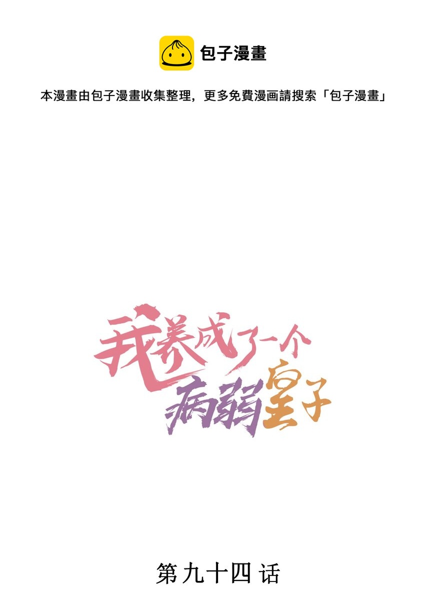 094 崽也太会瞒了0