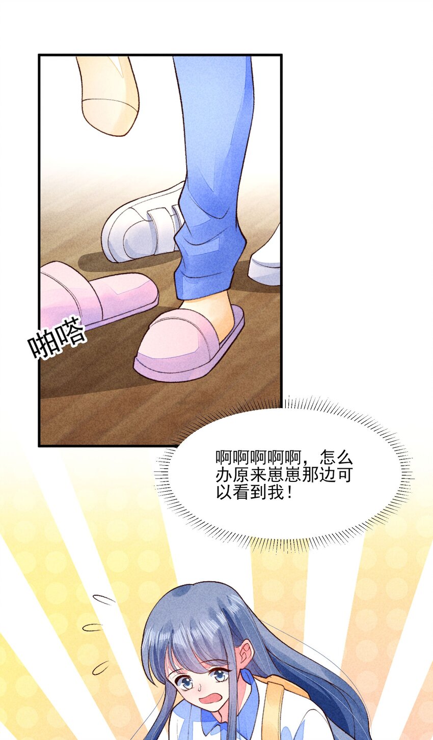 095 早恋？21