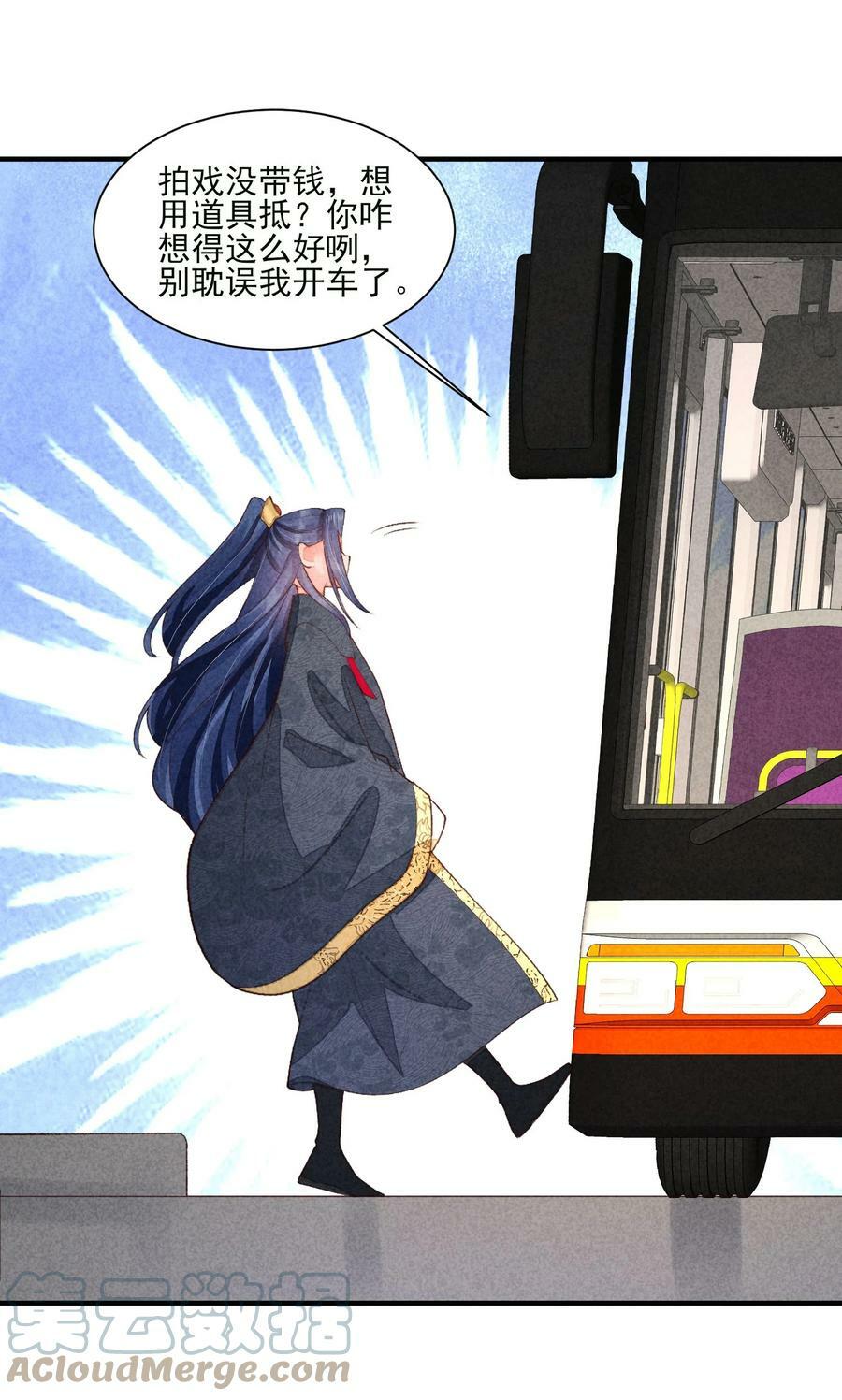 105 别碰他！24