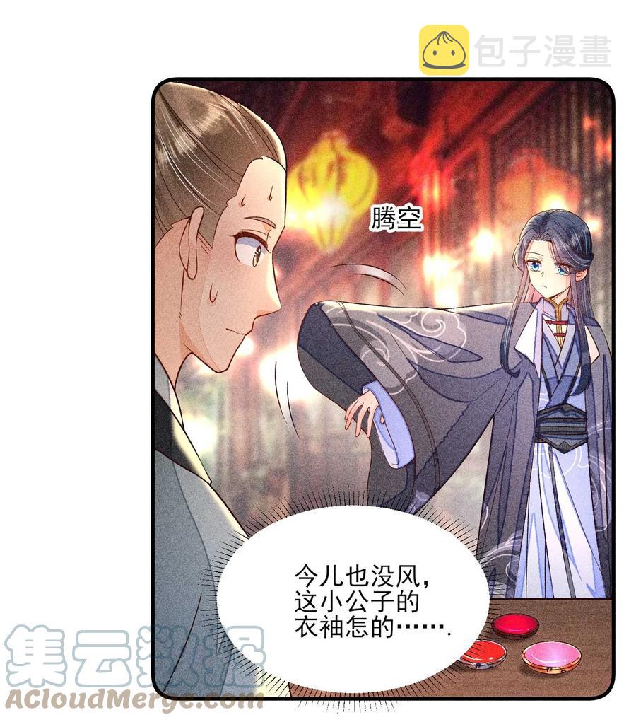 049 青丝18