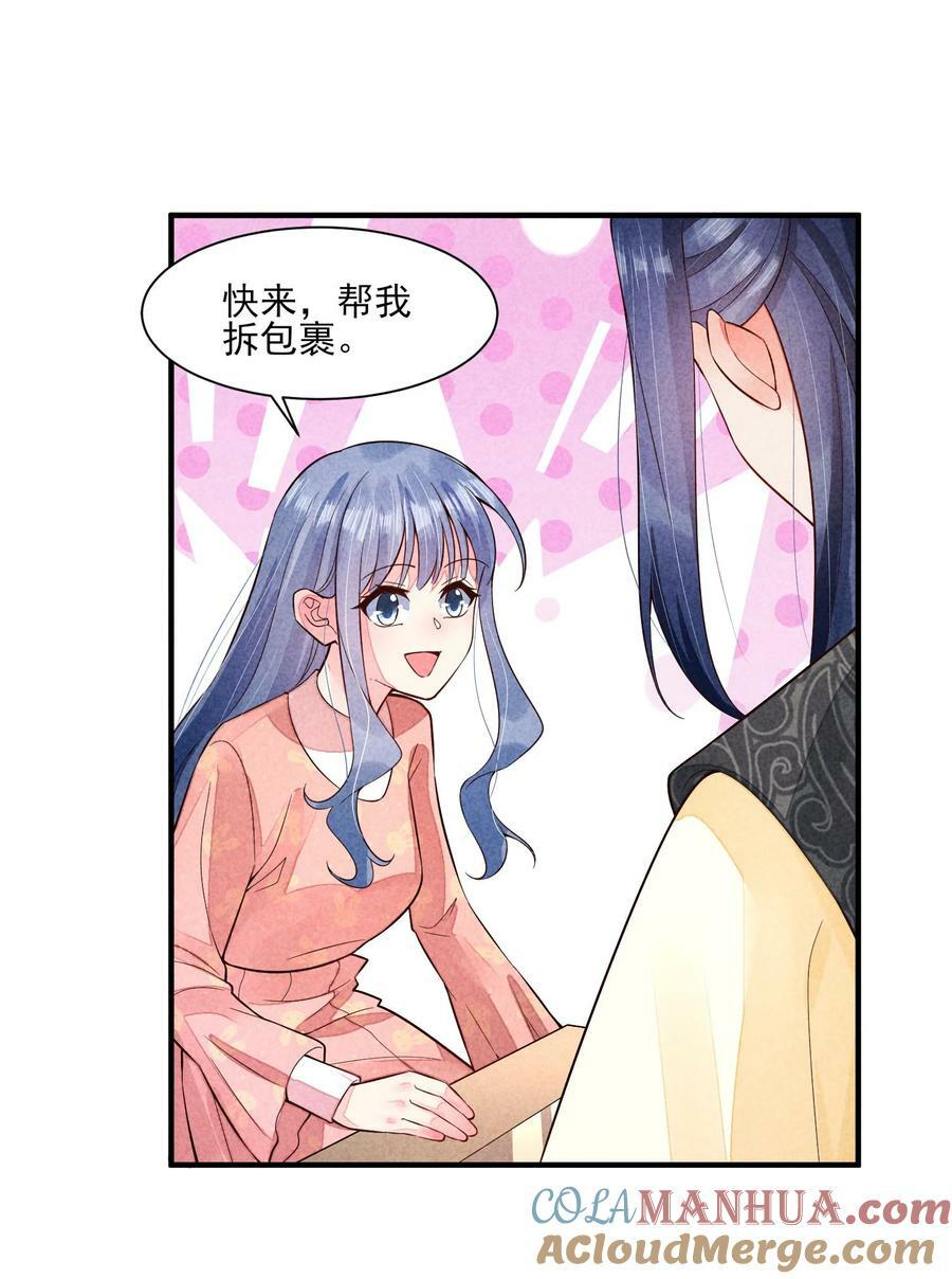 116 这样会舒服一些20